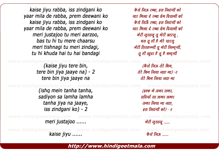 lyrics of song Kaise Jiyu Tere Bin, Tere Bin Jiya Jaaye Na