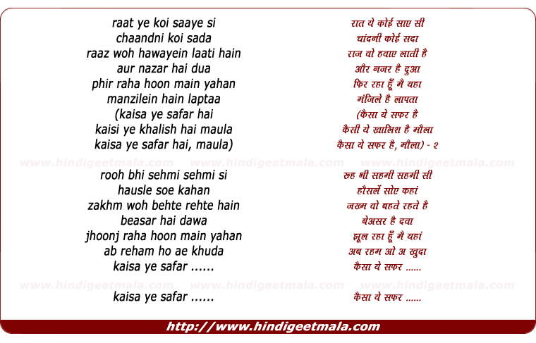 lyrics of song Kaisa Ye Safar Hai Maula