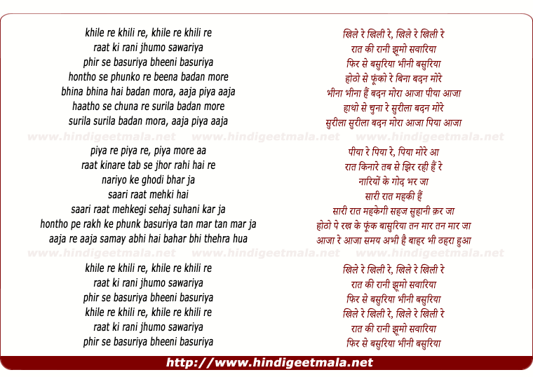 lyrics of song Khile Re Khili Re Raat Ki Rani