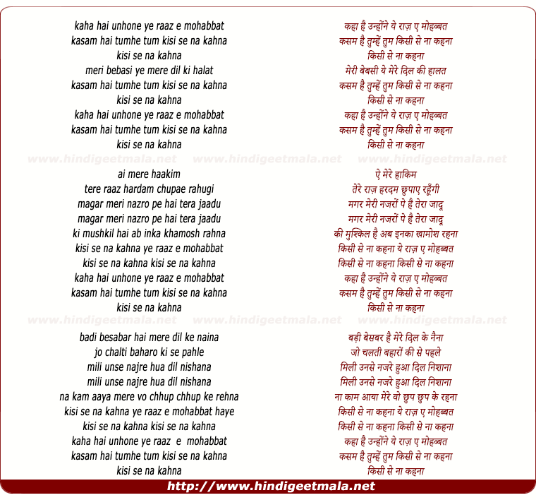 lyrics of song Kaha Hai Unhone Yeh Raaz - E - Mohabbat