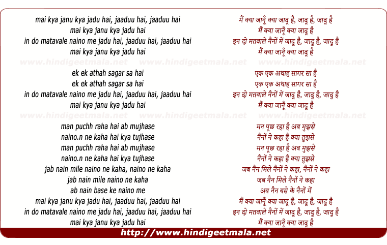 lyrics of song Main Kya Janoon Kya Jadoo Hai