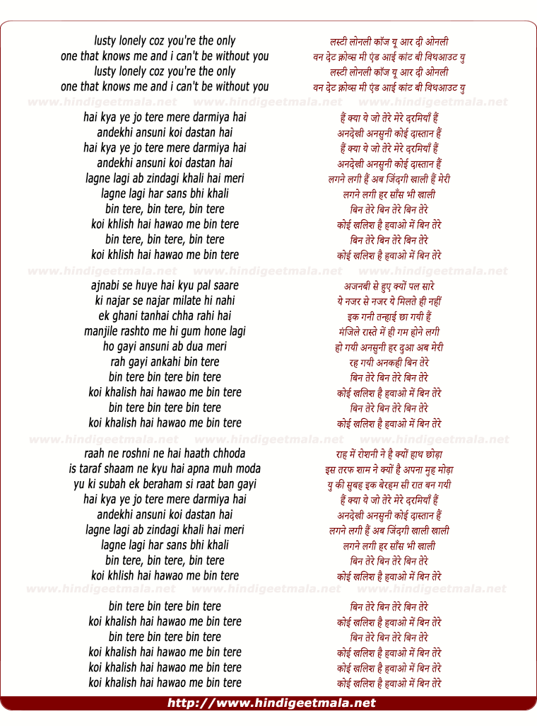 lyrics of song Bin Tere, Bin Tere, Bin Tere