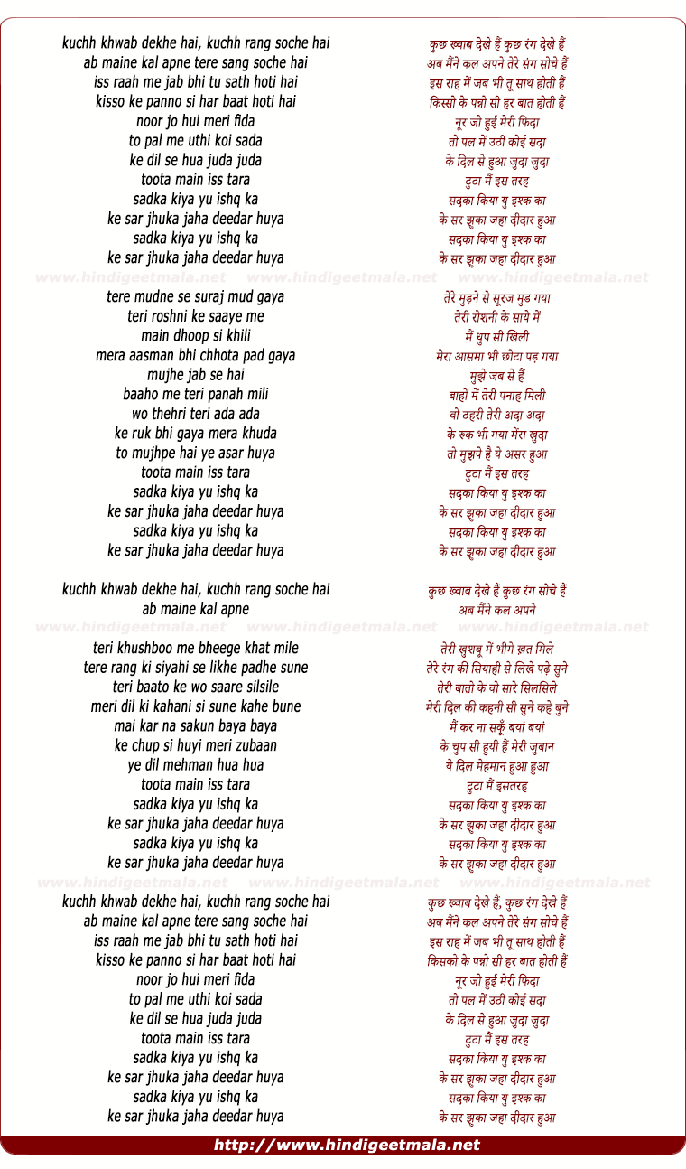 lyrics of song Sadka Kiya Yun Ishq Ka