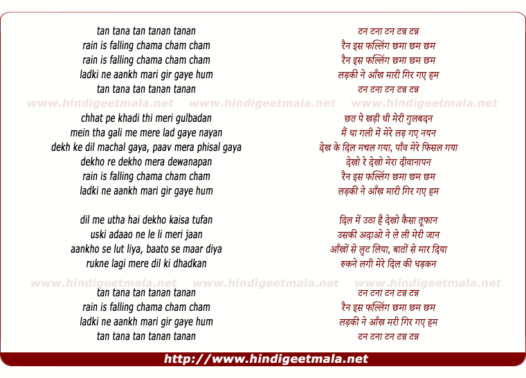 lyrics of song Ladki Ne Aankh Mari Gir Gaye Hum