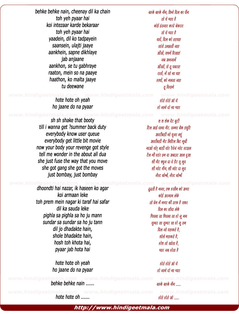 lyrics of song Behke Behke Nain Chine Dil Ka Chain