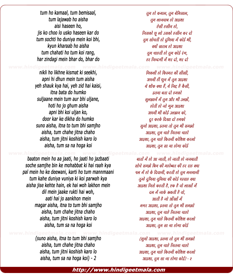 lyrics of song Tum Ho Kamaal, Tum Bemisaal, Suno Aisha