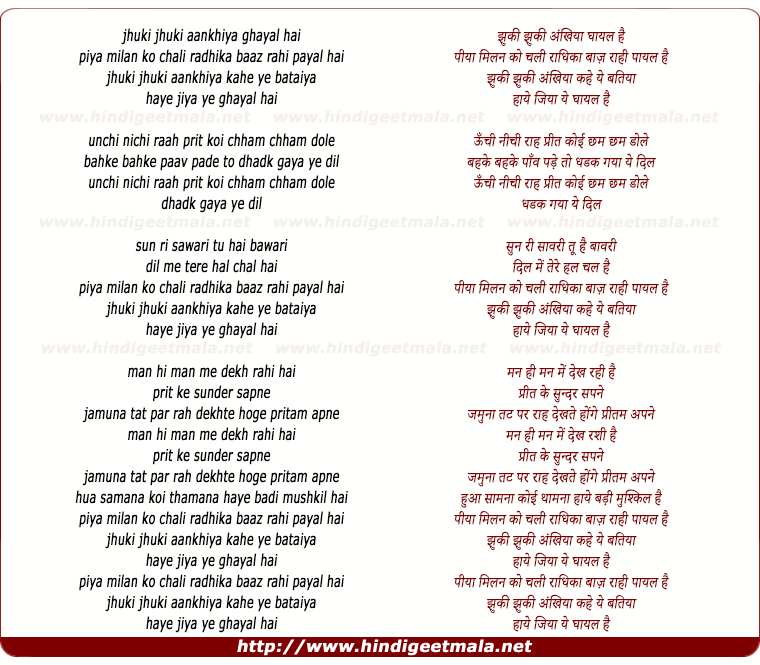 lyrics of song Jhuki Jhuki Ankhiya Ghayal Hai
