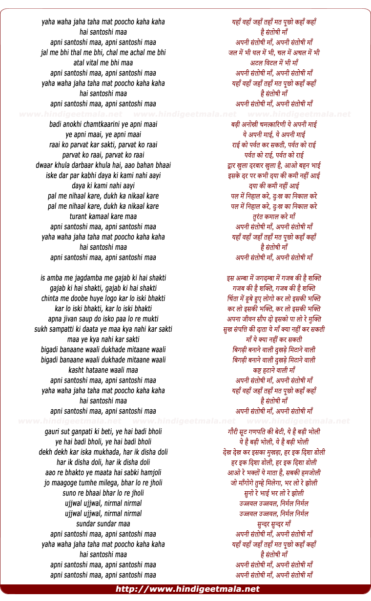 lyrics of song Yaha Waha Jaha Taha Mat Poocho Kaha Kaha (2006)