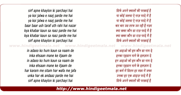 lyrics of song Sirf Apne Khayalon Ki Parchayi Hai