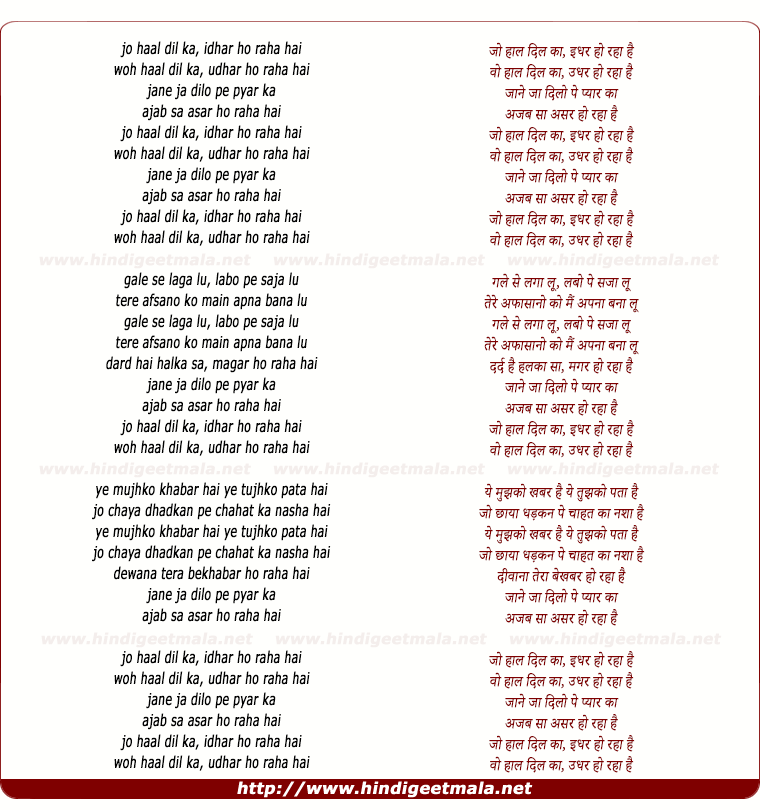 lyrics of song Jo Haal Dil Ka Idhar Ho Raha Hai
