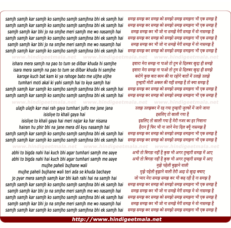 lyrics of song Samajh Samajh Kar Samajh Ko Samajho