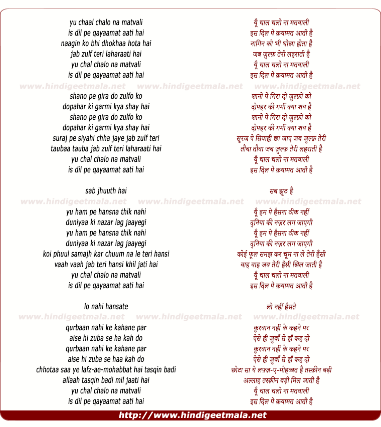 lyrics of song Yun Chaal Chalo Na Matwali