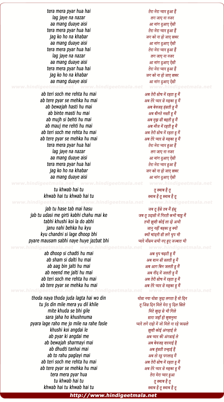 lyrics of song Tera Mera Pyar Hua Hai