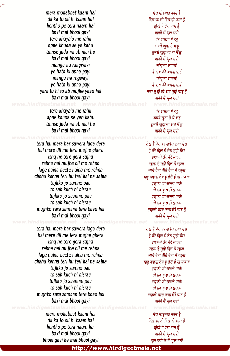 lyrics of song Baki Main Bhool Gayi