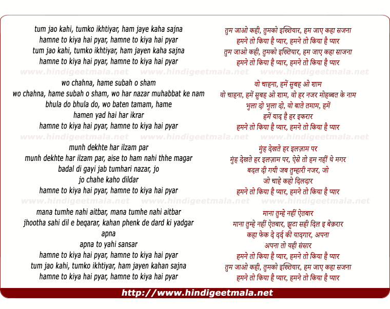 lyrics of song Hamne To Kiya Hai Pyar