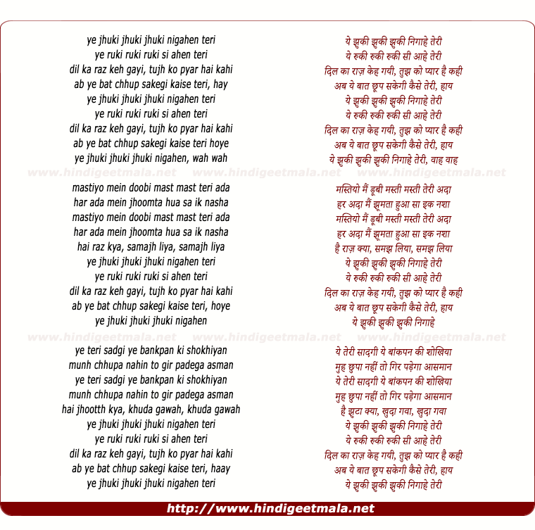 lyrics of song Yeh Jhuki Jhuki Jhuki Nigahein Teri