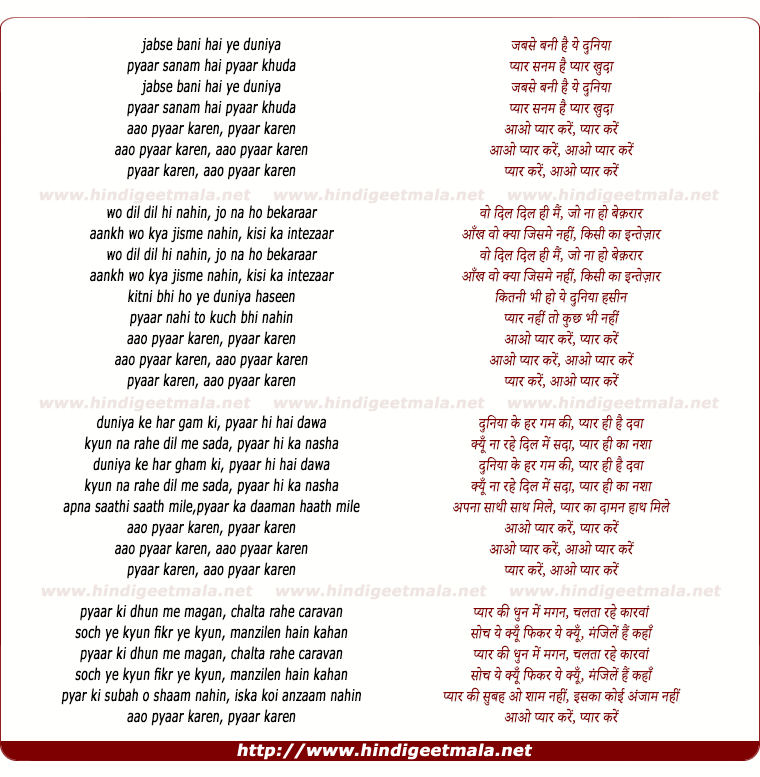 lyrics of song Jabse Bani Hai Ye Duniya