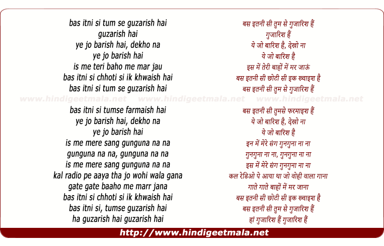 lyrics of song Bas Itni Si Tum Se Guzaarish Hai