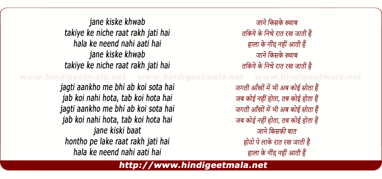 lyrics of song Jane Kiske Khwab, Takiye Ke Neeche Raat