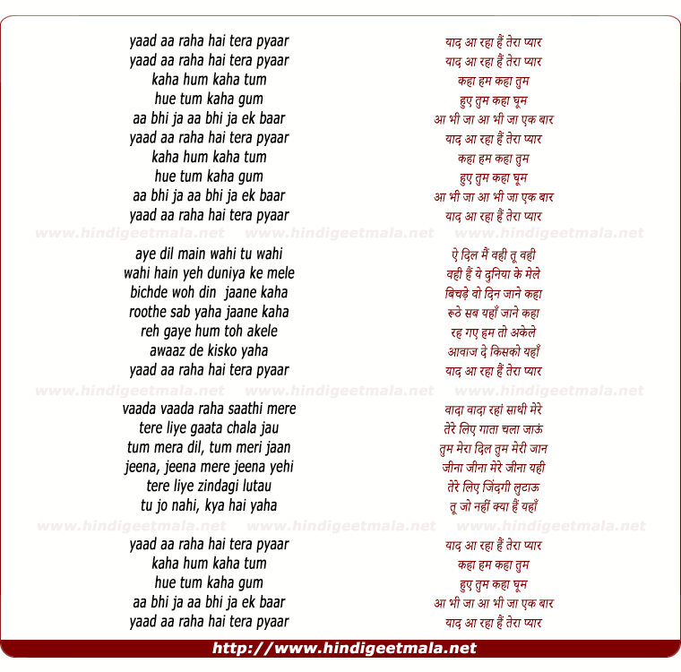 lyrics of song Yaad Aa Raha Hai Tera Pyaar