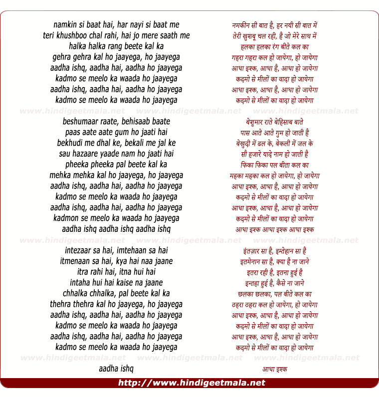 lyrics of song Aadha Ishq, Aadha Hai, Adha Ho Jaayega