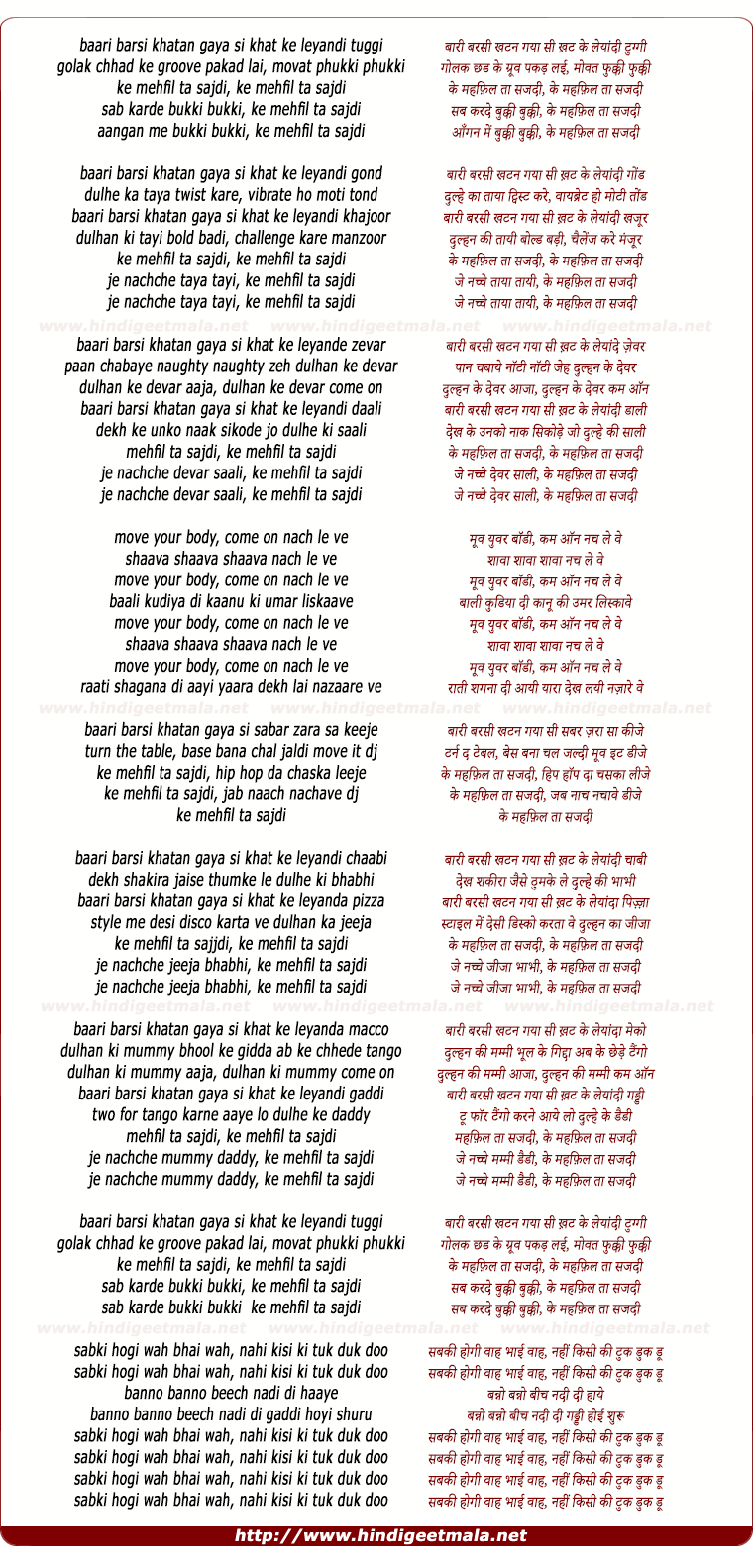 lyrics of song Baari Barsi Khatn Gaya Si