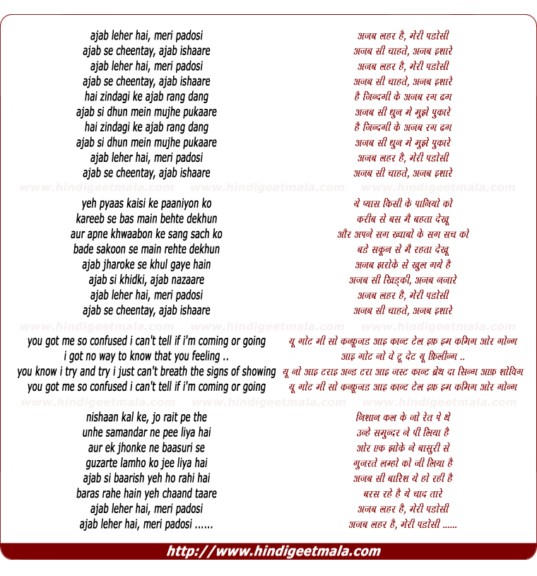 lyrics of song Ajab Lahar Hai Meri Padosi
