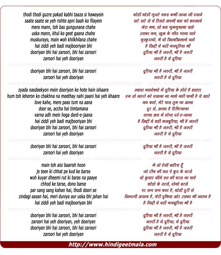 lyrics of song Dooriya Bhi Hai Zaroori
