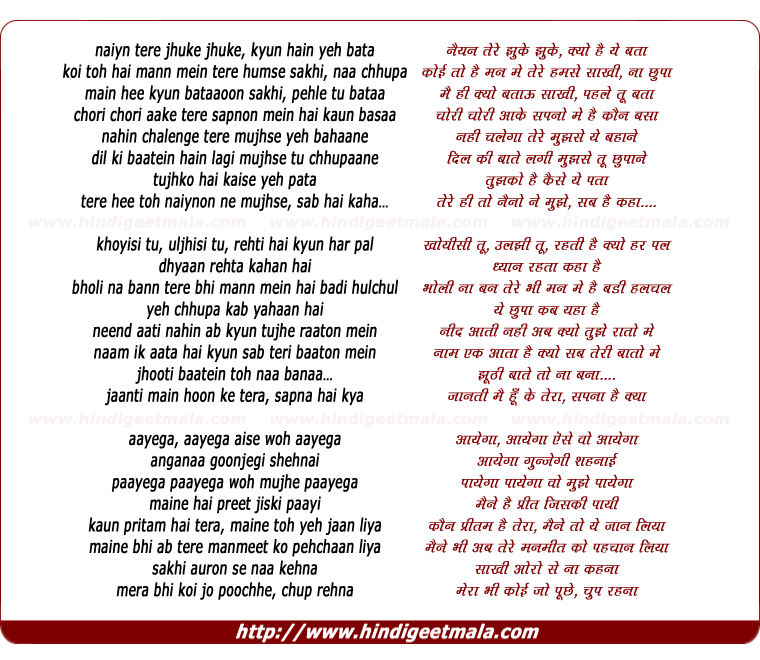 lyrics of song Naiyn Tere Jhuke Jhuke