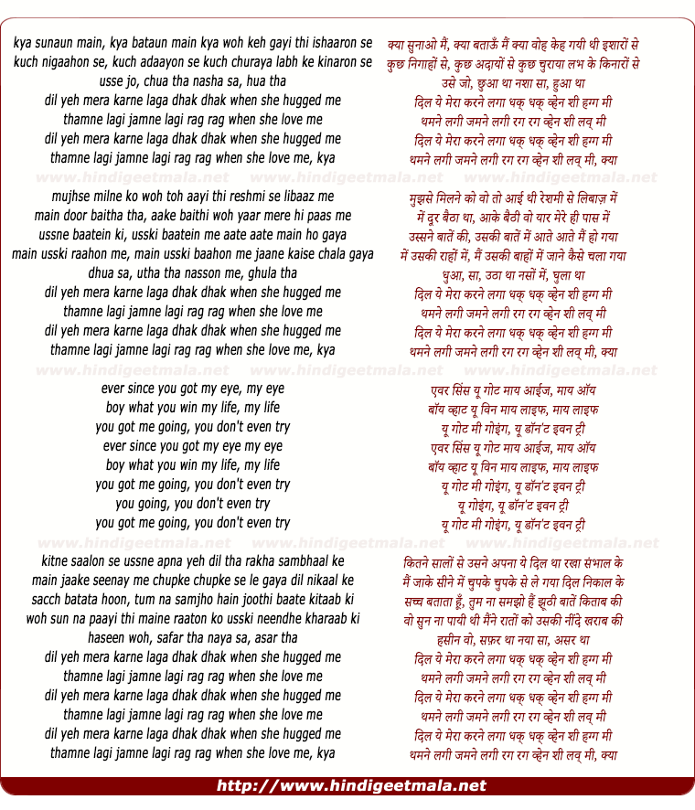 lyrics of song Kya Sunaun Main