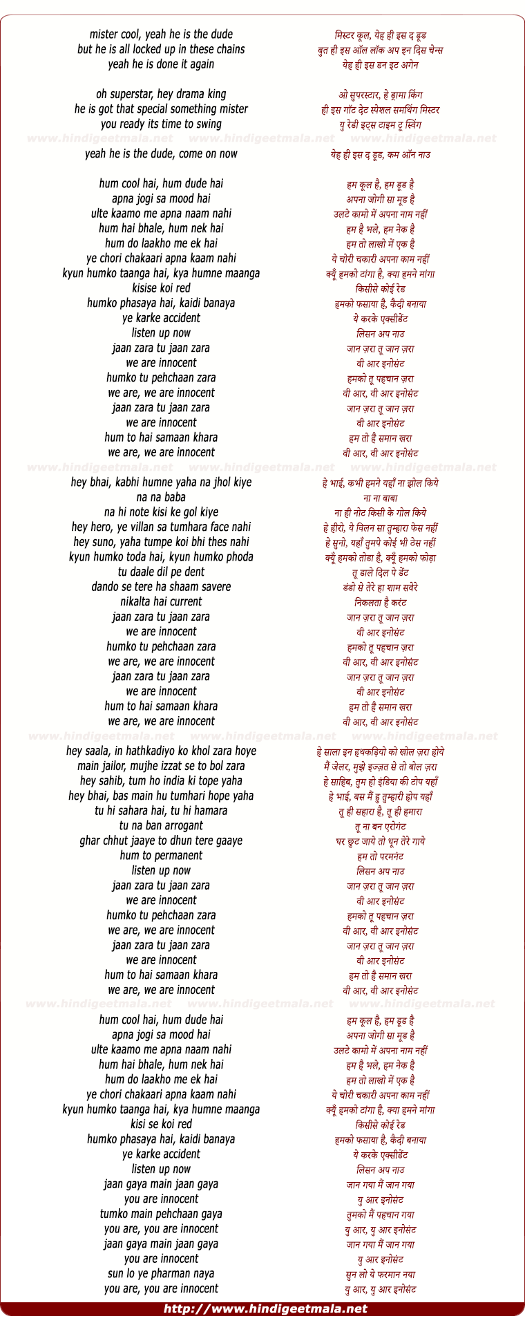 lyrics of song We Are Innocent