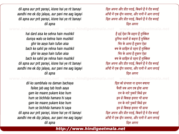 lyrics of song Dil Apna Preet Parai