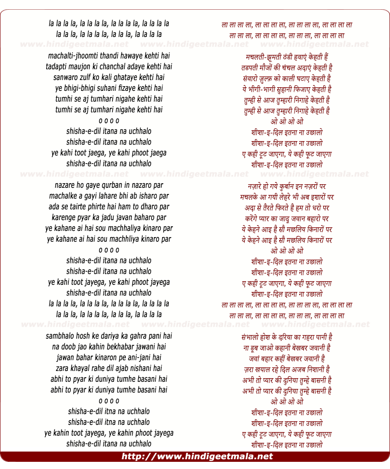 lyrics of song Shisha-E-Dil Itna Na Uchhalo