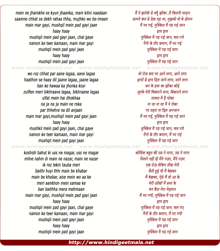 lyrics of song Maine Jharokhe Se Kyu Jhaka, Mushkil Me Pad Gayi Jaan