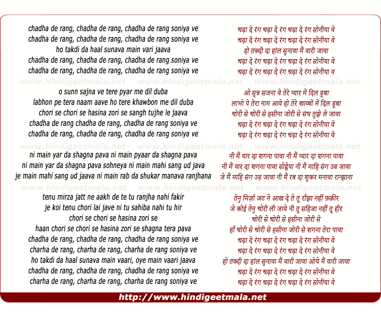 lyrics of song Charha De Rang