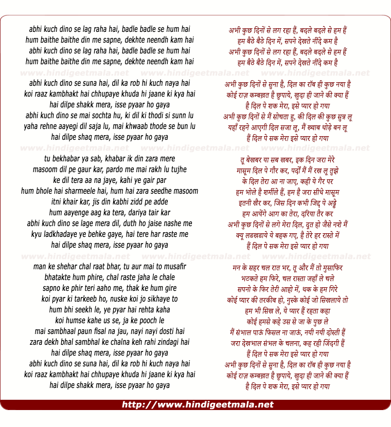 lyrics of song Abhi Kuch Dino Se