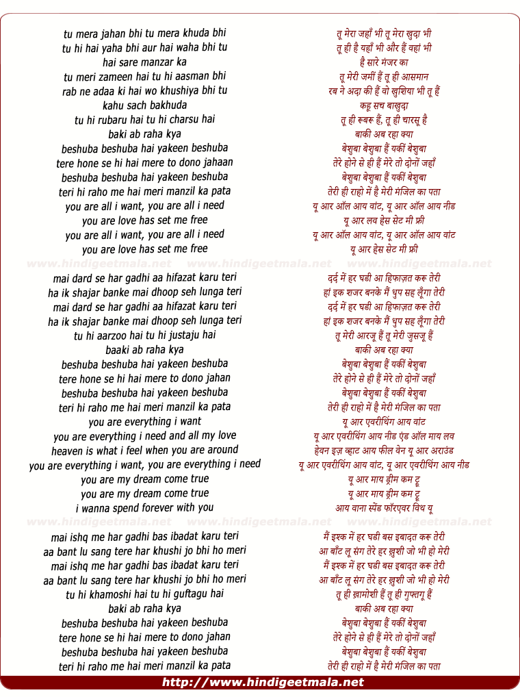 lyrics of song Beshubaa Beshuba Hai Yakeen