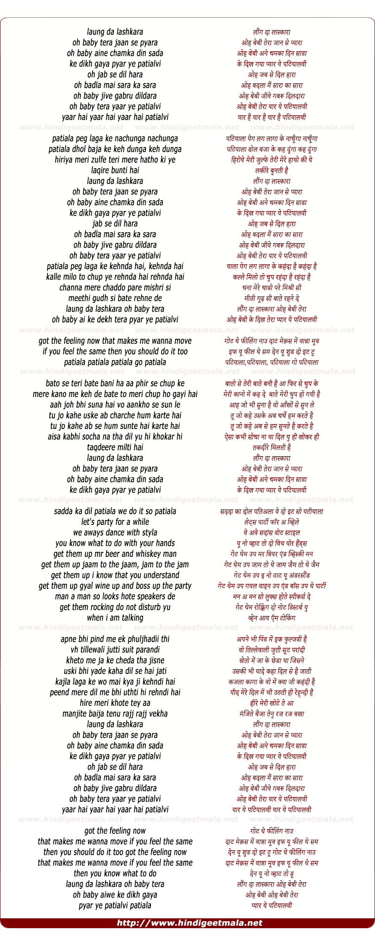 lyrics of song Laungda Lashkara