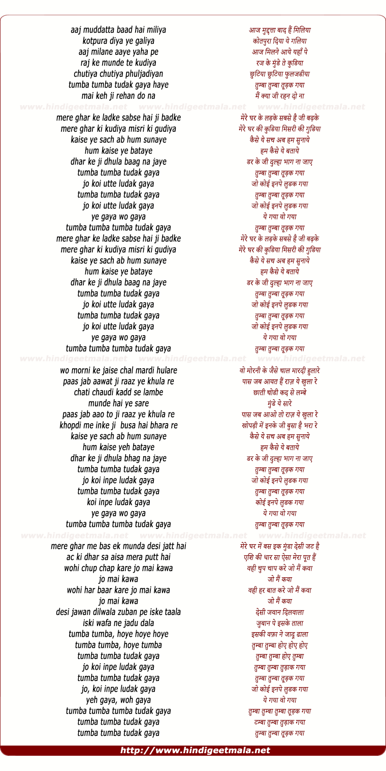 lyrics of song Tumbaa Tumba