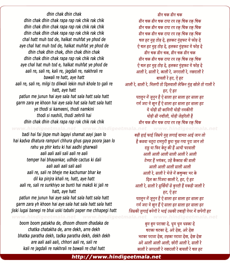 lyrics of song Aali Ree