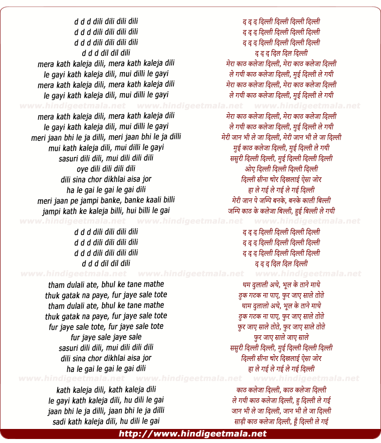 lyrics of song Dilli Dillii