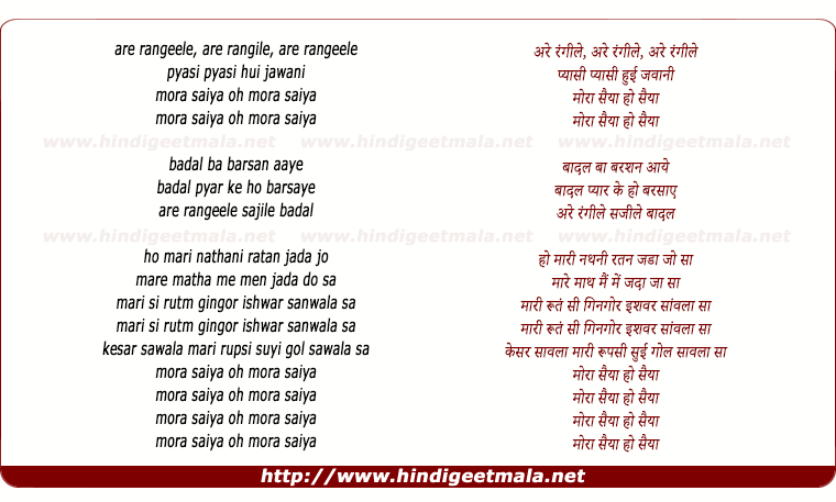 lyrics of song Mora Saiyaan