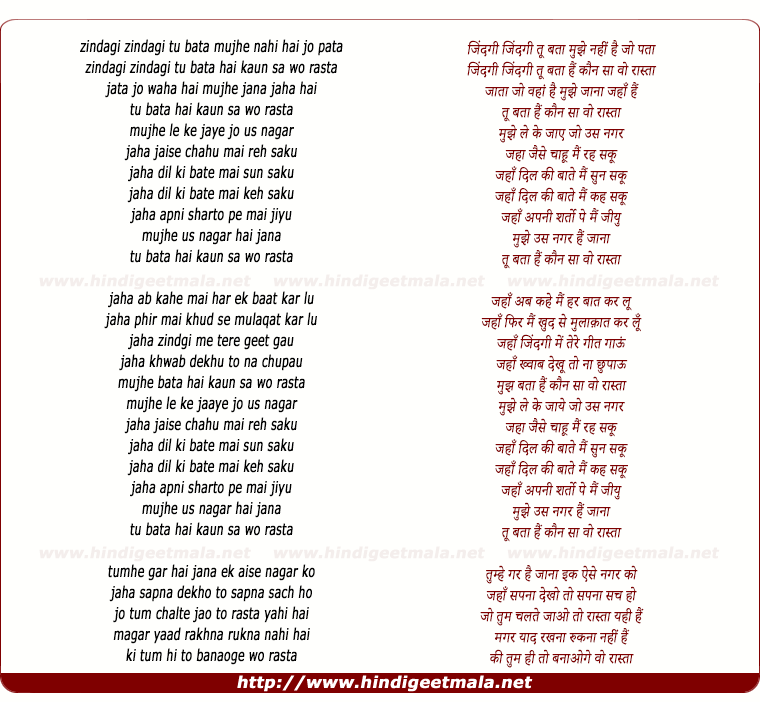 lyrics of song Zindagi Tu Bata Mujhe