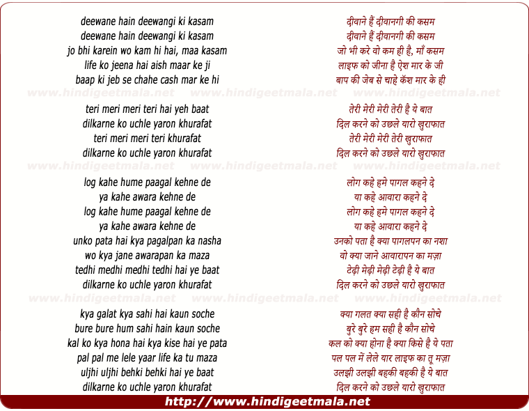 lyrics of song Khuraaphat