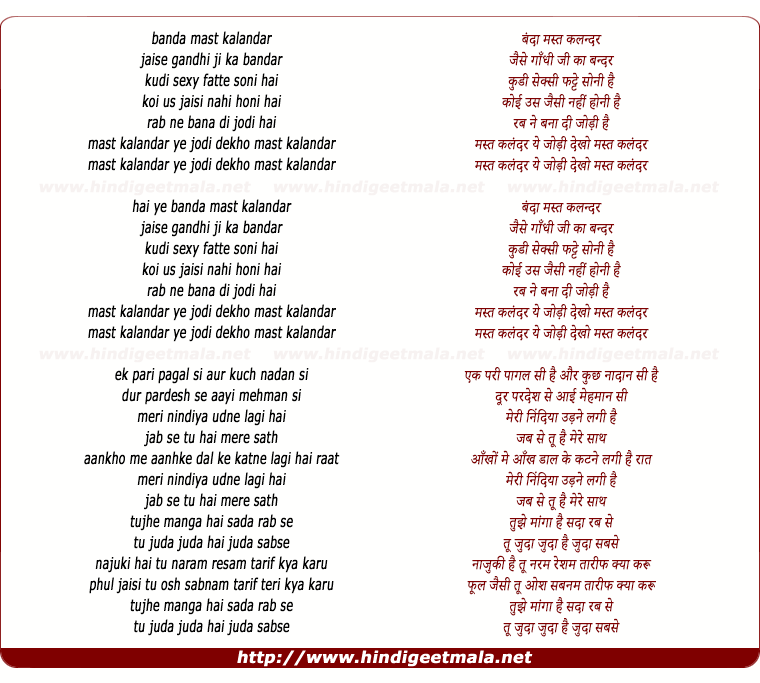 lyrics of song Impatient Vivekk, Banda Mast Kalandar