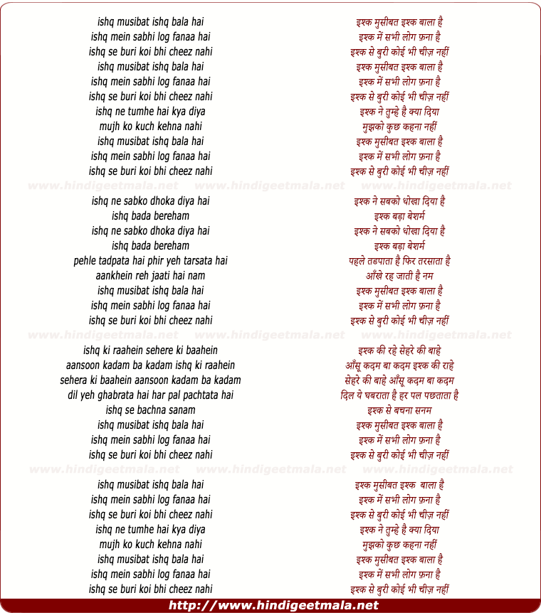 lyrics of song Ishqq Musibat