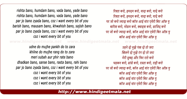 lyrics of song Rishtaa Bano, Humdam Bano
