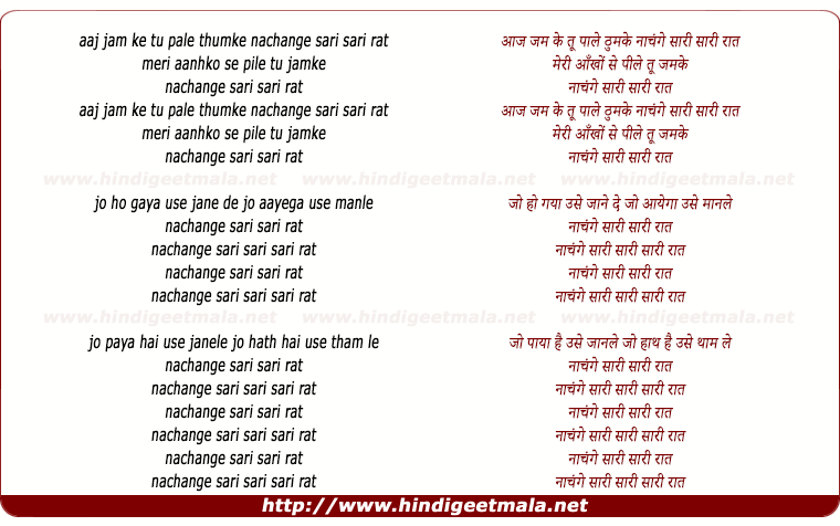 lyrics of song Aaj Jam Ke Tu Pale Thumke Nachage Saari Saari Raat