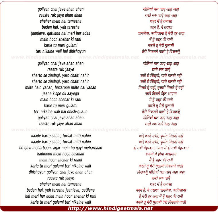 lyrics of song Mai Hu Shehar Ki Rani