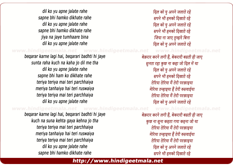 lyrics of song Teri Parchhaiyaan